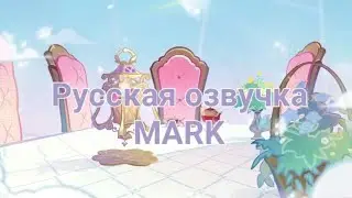 Тизер «Чаепитие ведьм» | Русская озвучка (Genshin Impact)