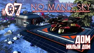 NMS_2-07: Дом, милый дом (No Man's Sky кооп на русском)