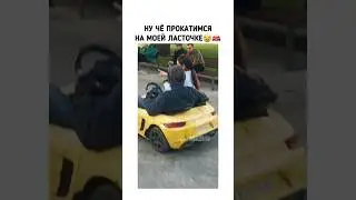 Машина моей мечты😂🚘 