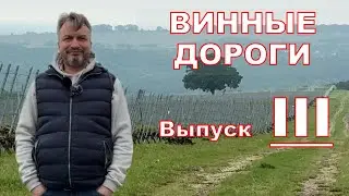 Хроники  Ю и ЧУ. ЭПИЗОД ТРЕТИЙ. Как мы Шато ле гран Восток снимали!
