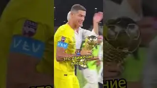 Роналдо доказал что круче Месси 🏆