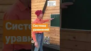 Система уравнений. Метод алгебраического сложения