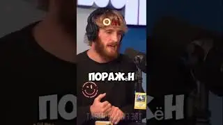 Логан Пол про Хабиба🔥 