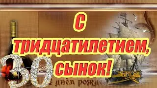 Заказать слайд шоу сыну на день рождения 30 лет от родителей
