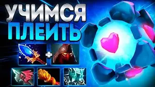 УЧИМСЯ ПЛЕИТЬ МИД ВИСПОМ? В 7.36🔥СЛОМАННЫЙ ГЕРОЙ IO DOTA 2