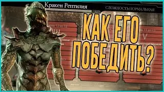 Как победить Кракена Рептилию в испытании| Мортал Комбат мобайл(Mortal Kombat mobile)