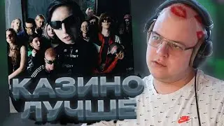 ПЯТЁРКА СЛУШАЕТ НОВЫЙ ТРЕК МАЗЕЛОВА / mzlff - Во дворе