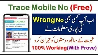 Trace Mobile number, location, address Location in Pakistan - App Working 100%