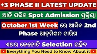 +3 Admission Update || 2nd Phase Date || Selection all Details || Sams Odisha 2022 🔥