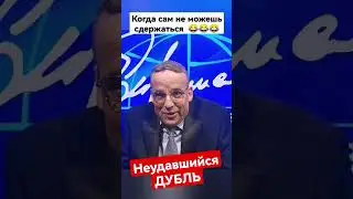 ЛАВРОВ ❗ НЕВОШЕДШЕЕ в ролик 😂  