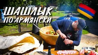 Свиная корейка на кости. Шашлык по армянски. Теплый салат из овощей. Хоровац и Чалагач на гриле