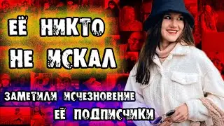 Трагическая история Кристины Журавлевой