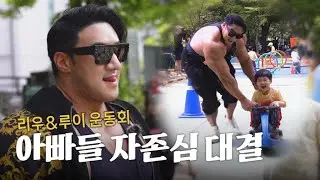 리우&루이 어린이집 운동회
