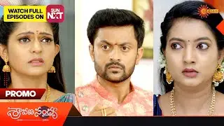 Sravana Sandyaa - Promo | 18 November 2023 | Telugu Serial | Gemini TV