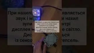 Датчик нахилу на спецтехніку