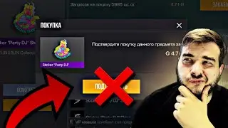 СТОЙ😾НИКОГДА НЕ ПОКУПАЙ ЭТИ СКИНЫ ИЗ ПАССА FUN SUN в СТАНДОФФ 2 | STANDOFF 2