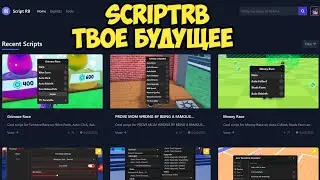 КАК ВЫКЛАДЫВАТЬ СКРИПТЫ НА САЙТ, ОБЗОР САЙТА SCRIPTRB