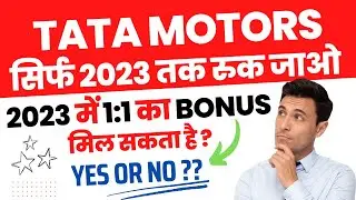 TATA MOTORS SHARE NEWS TODAY / TATA MOTORS 2023 TARGET PRICE / TATA MOTORS NEXT TARGET / MULTIBAGGER