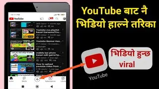 youtube ma video kasari upload garne|how to upload videos on youtube|mobile jankari