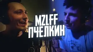 DRUNK RAP FREESTYLE # 1 / ГОСТЬ: ПЧЁЛКИН