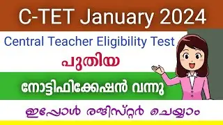 C-TET January 2024 | C-TET 2024 | CTET Registration Started |  Apply Now