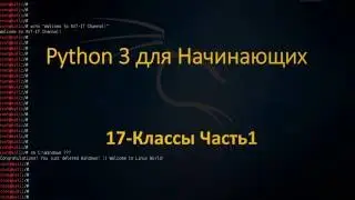 Python с НУЛЯ - КЛАССЫ - Часть1 - Самое Простое Обяснение