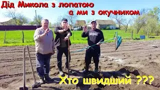 Садимо картоплю під ЛОПАТУ та ОКУЧНИК !!!