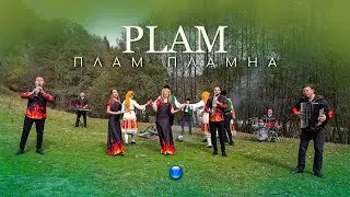 PLAM - PLAM PLAMNA / Плам - Плам пламна, 2021