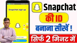 Snapchat par account kaise banaye | How to create snapchat account