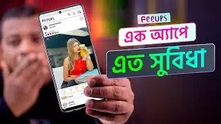 এক অ্যাপে এত এত সুবিধা | Feeups App Review