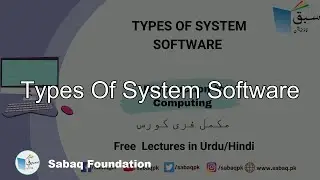 Types Of System Software, Computer Science Lecture | Sabaq.pk