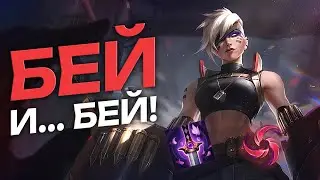 ГАЙД на ВАЙ в ЛЕСУ за 7 минут | League of Legends