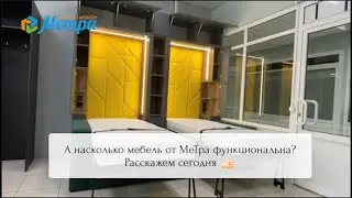 Новинка в шоуруме