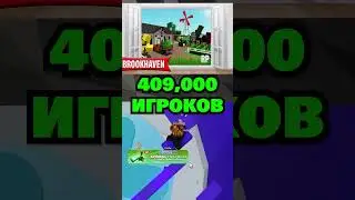 Самые ПОПУЛЯРНЫЕ Роблокс ИГРЫ.. 🤩😱 #shorts #роблокс #roblox #роблоксигры