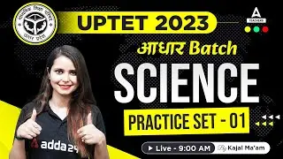 UPTET Classes 2023 | UPTET Science Classes | UPTET Science Practice Set #1 | By Kajal Chaudhary