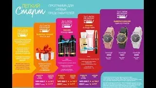 Выгодные покупки в личном онлайн-магазине AVON со скидкой30%