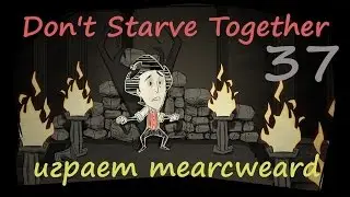 Don't Starve Together [solo] #37 | Дровосек, ловушки в деле