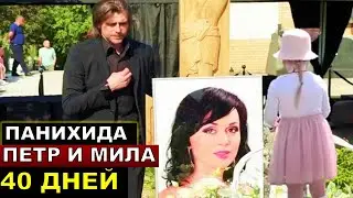 40 дней после смерти Анастасии Заворотнюк! как прошла Панихида