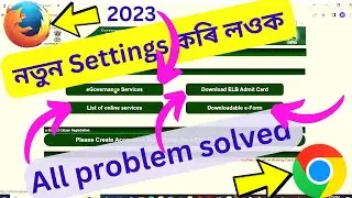 All problem ✅ Done e district amtron portal se related// login problem and download problem solved