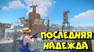 ОГРОМНЫЙ КЛАН РЕЙДИТ МЕНЯ ДВАЖДЫ! Последняя надежда на спасение в Rust Раст