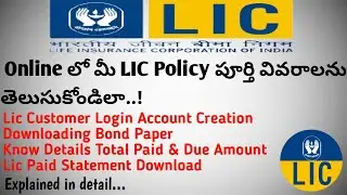 LIC policy status details Online || How To Check LIC Policy Details in Online Telugu 2023