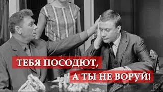 Тебя посодют, а ты не воруй! (из к/ф Берегись автомобиля) #мосфильм #shorts