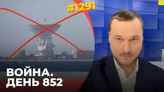 ВСУ сожгли базу космической связи РФ | HIMARS сорвали вторжение в Сумы | США объявят РФ террористом