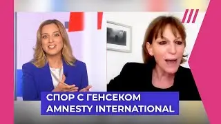 Спор Екатерины Котрикадзе с генсеком Amnesty International об Израиле и секторе Газа