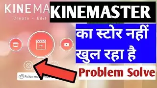 Kinemaster ka Effects Store Open nahi ho raha hai Problem Solve In 2021 | WebSocial 1.2M