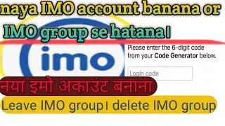 imo download।imo।imo setting।imo app download। imo number।imo video call।imo video live see 2022।imo