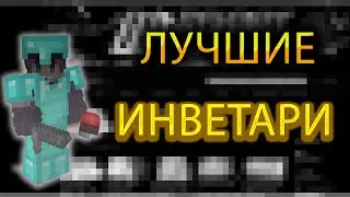 КУПИЛ ИНВЕНТАРЬ ЗА 500, 2000.5000 РИЛИКОВ!!
