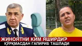 “ГАЙКА ТОРТИЛМОҚДАМИ НЕГА ГЕН ПРОКУРОР ЧЕКЛОВ ҚЎЙМОҚДА?”?