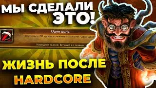 Недельный обряд на х2, Лутаем халяву🔥Фарм РБК х1, Апп Илвл🔥 