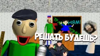 МЫ ПЕРЕВЕЛИ БАЛДИ+ НА РУССКИЙ! Baldi's Basics Plus На Русском